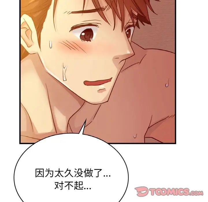 《年轻代表》漫画 第6話