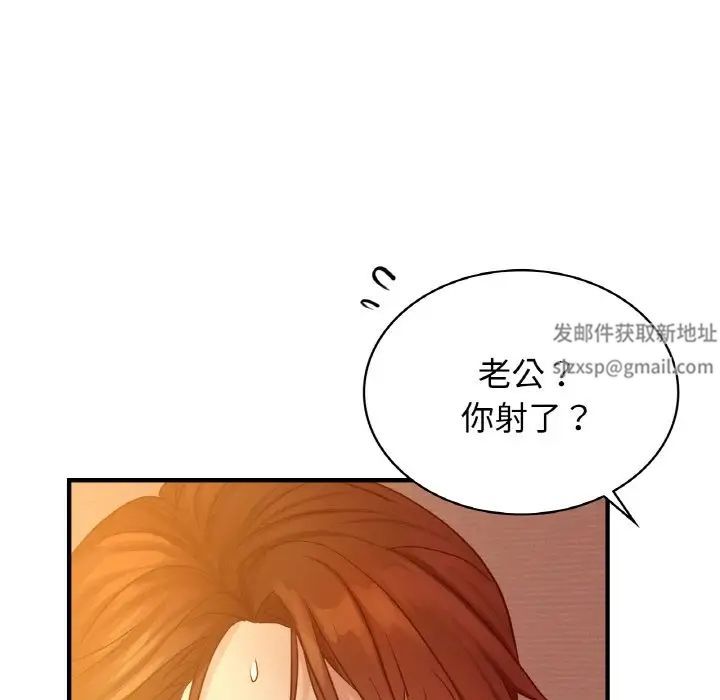 《年轻代表》漫画 第6話