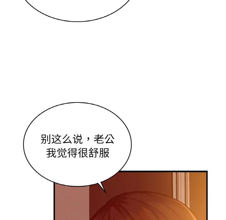 《年轻代表》漫画 第6話