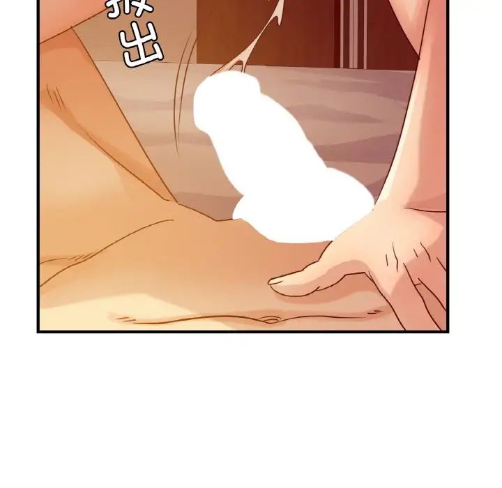 《年轻代表》漫画 第6話