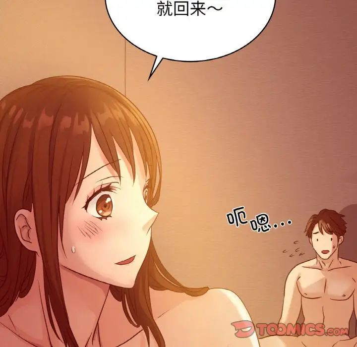《年轻代表》漫画 第6話