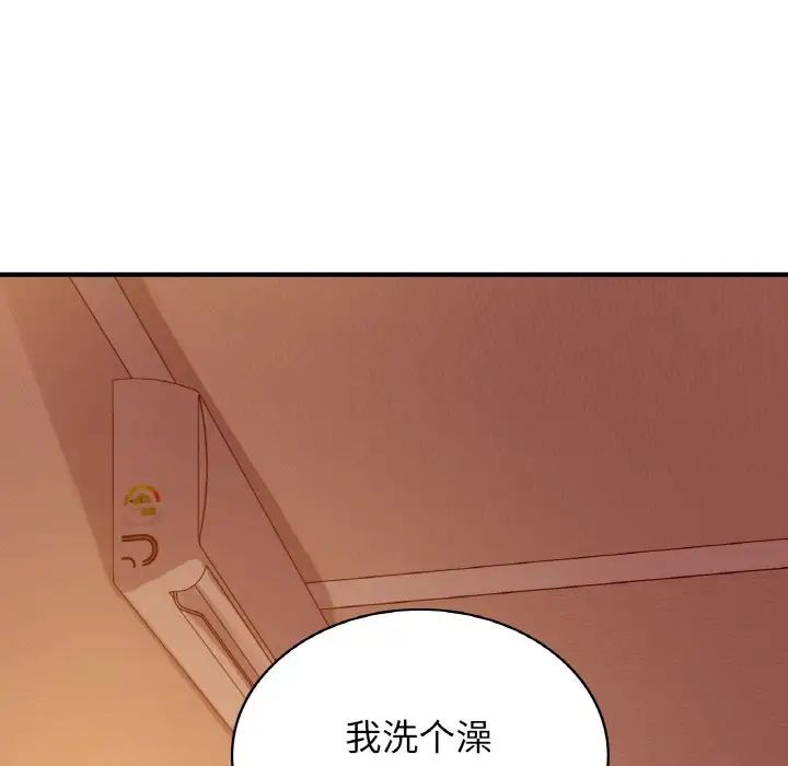 《年轻代表》漫画 第6話