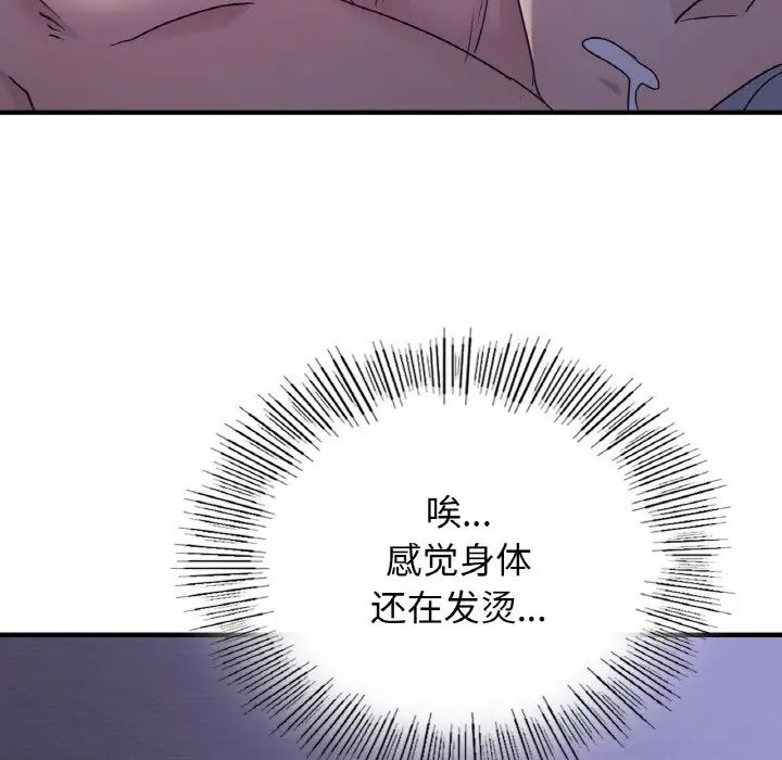 《年轻代表》漫画 第6話