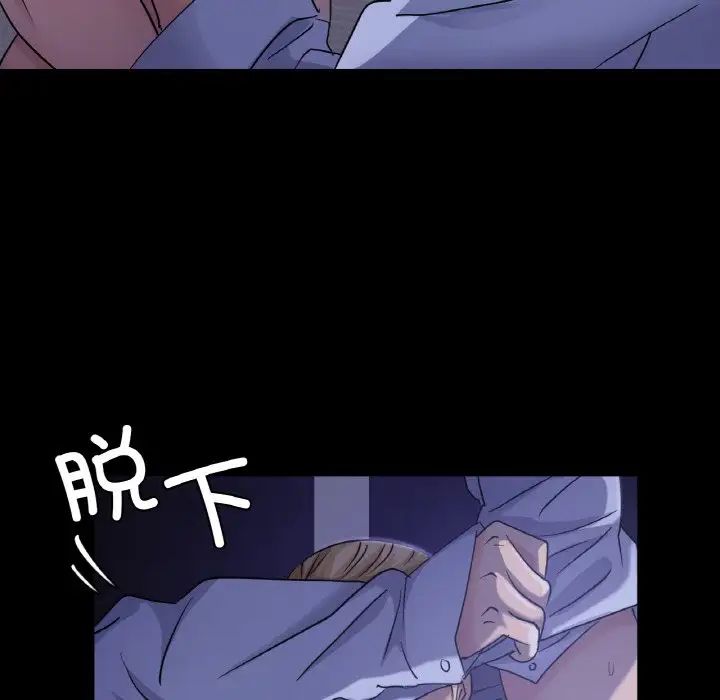 《年轻代表》漫画 第6話