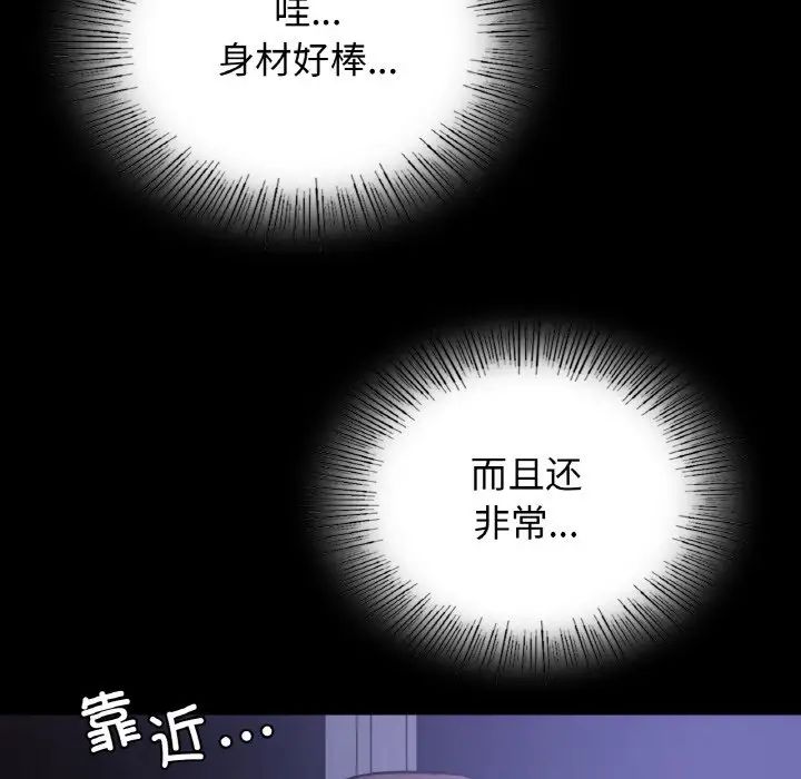 《年轻代表》漫画 第6話