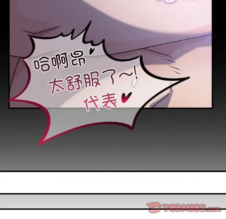 《年轻代表》漫画 第6話