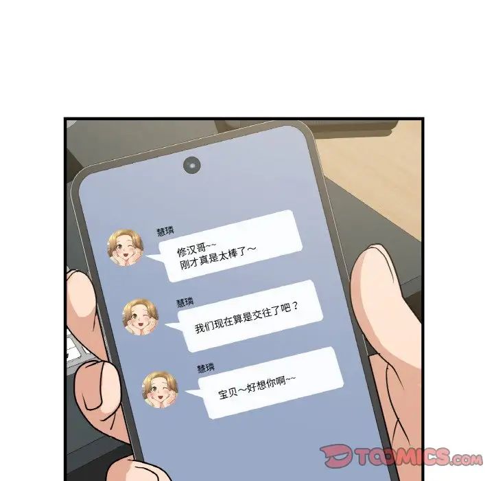 《年轻代表》漫画 第6話
