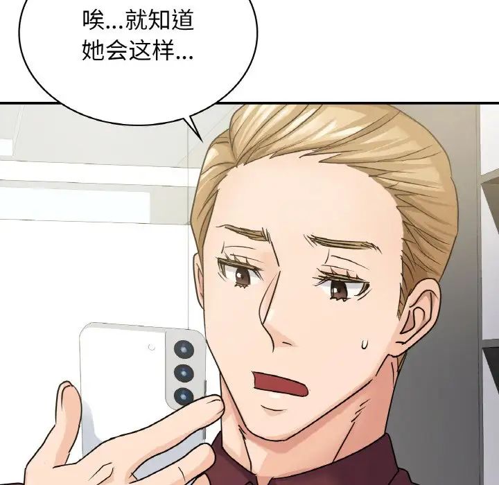 《年轻代表》漫画 第6話