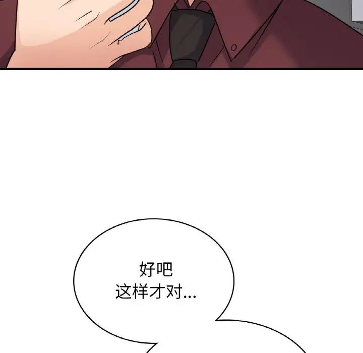 《年轻代表》漫画 第6話