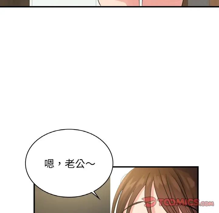 《年轻代表》漫画 第6話