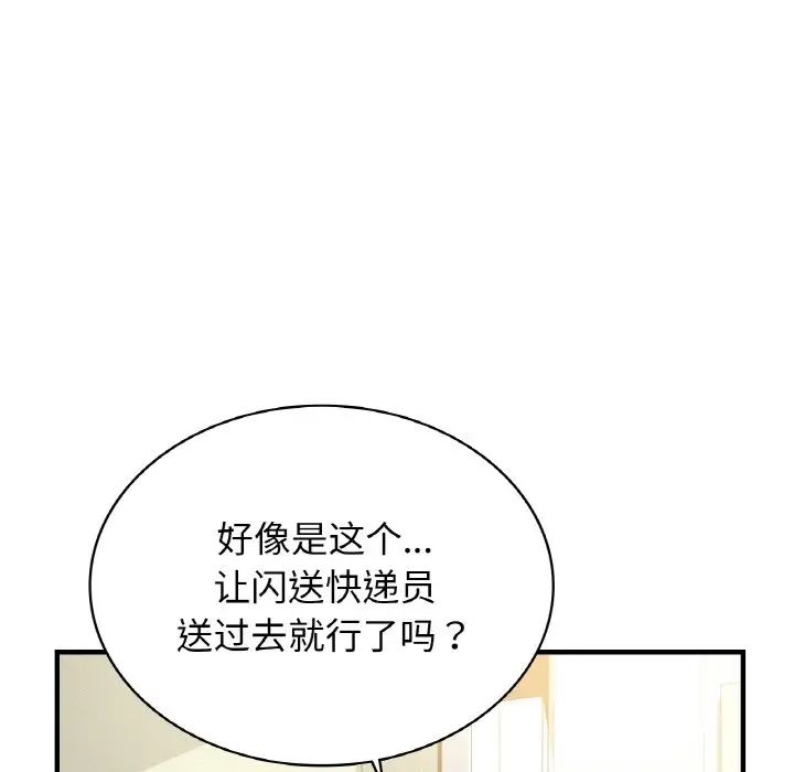《年轻代表》漫画 第6話