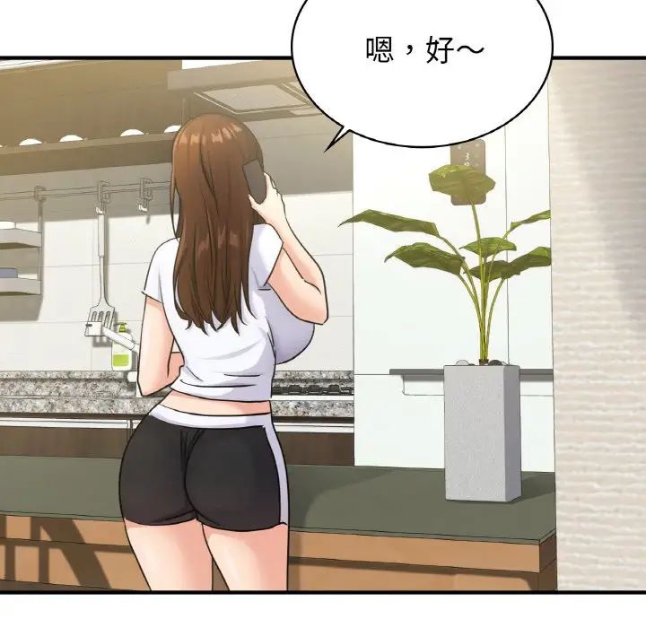 《年轻代表》漫画 第6話