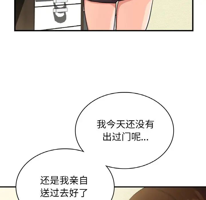 《年轻代表》漫画 第6話