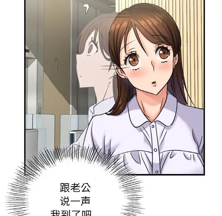 《年轻代表》漫画 第6話