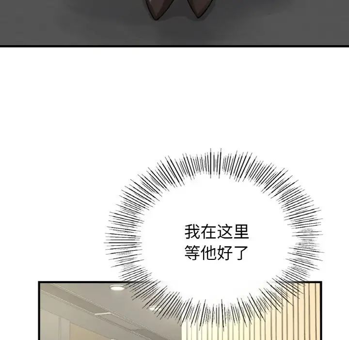 《年轻代表》漫画 第6話