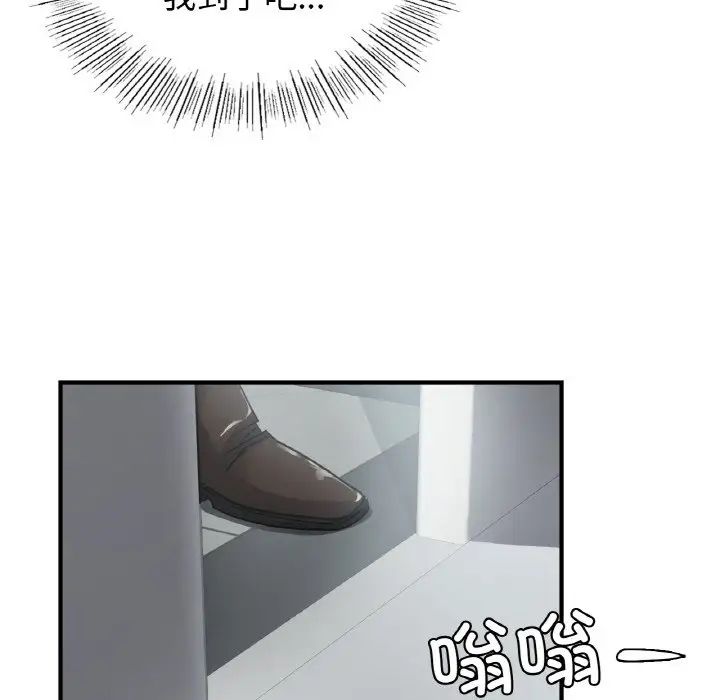 《年轻代表》漫画 第6話