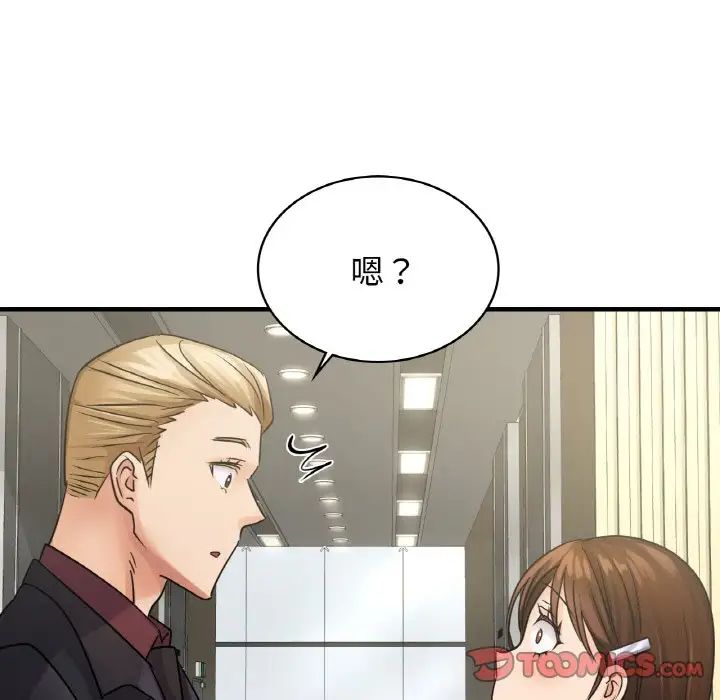 《年轻代表》漫画 第6話