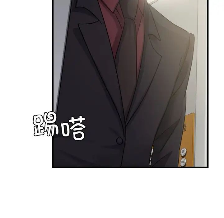 《年轻代表》漫画 第6話
