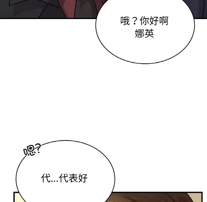 《年轻代表》漫画 第6話