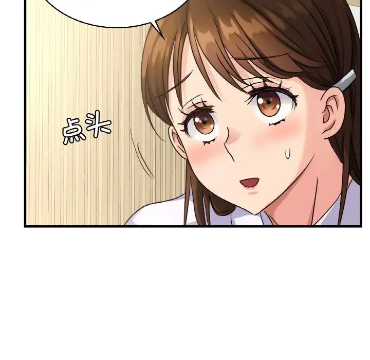 《年轻代表》漫画 第6話