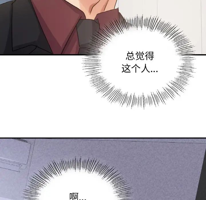 《年轻代表》漫画 第6話