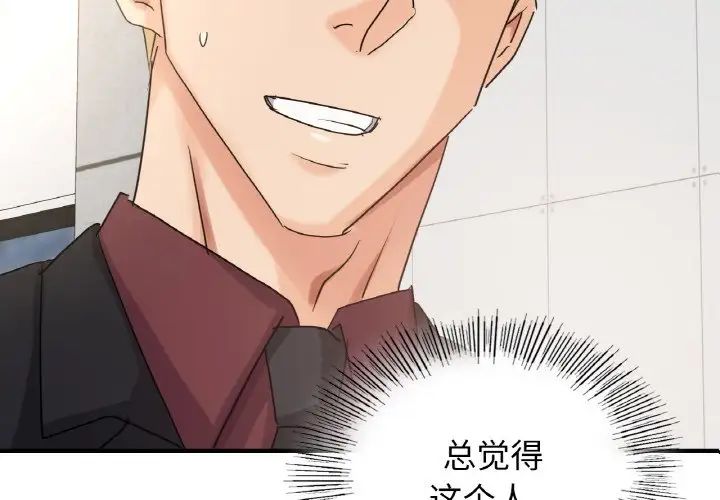 《年轻代表》漫画 第7話