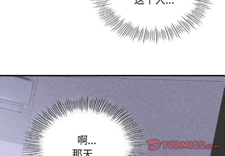 《年轻代表》漫画 第7話