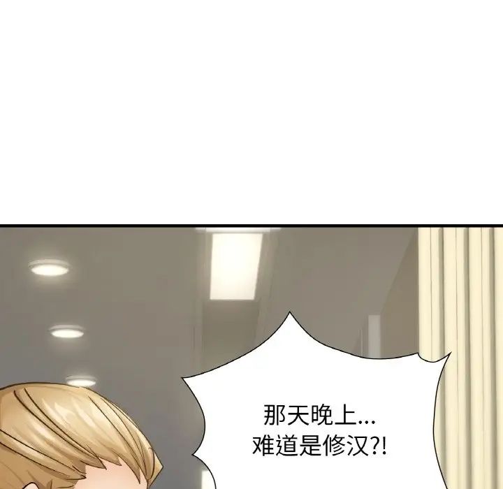 《年轻代表》漫画 第7話