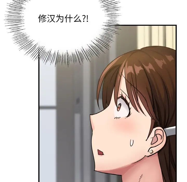 《年轻代表》漫画 第7話