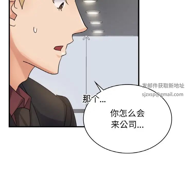 《年轻代表》漫画 第7話