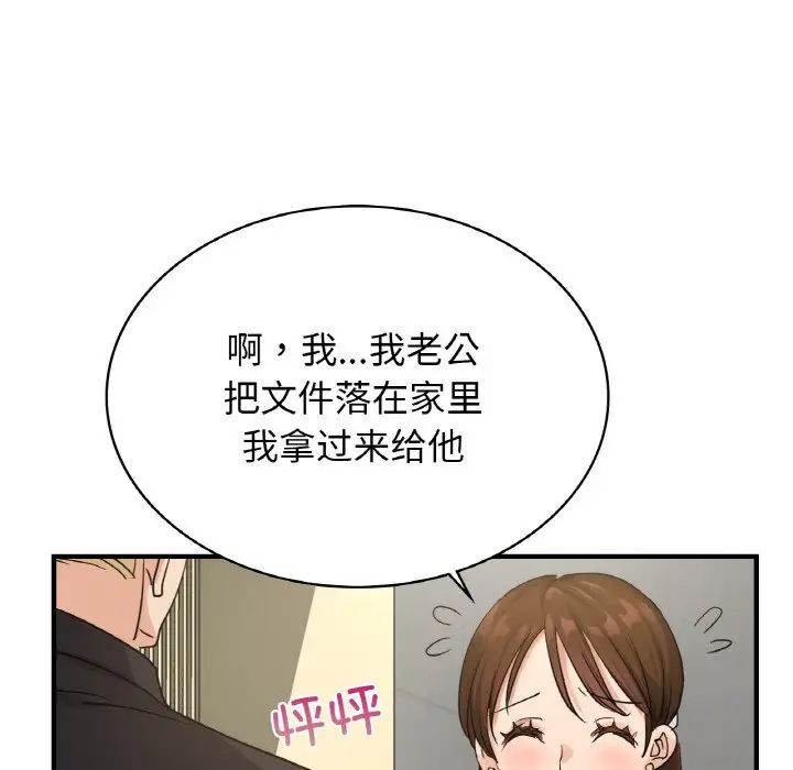 《年轻代表》漫画 第7話