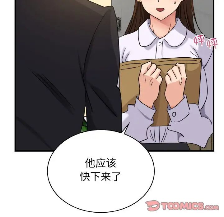 《年轻代表》漫画 第7話