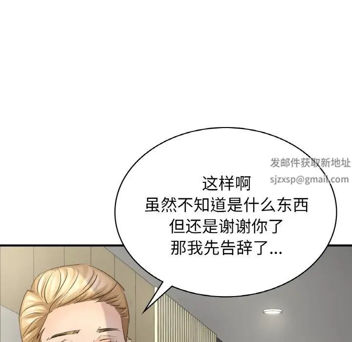 《年轻代表》漫画 第7話