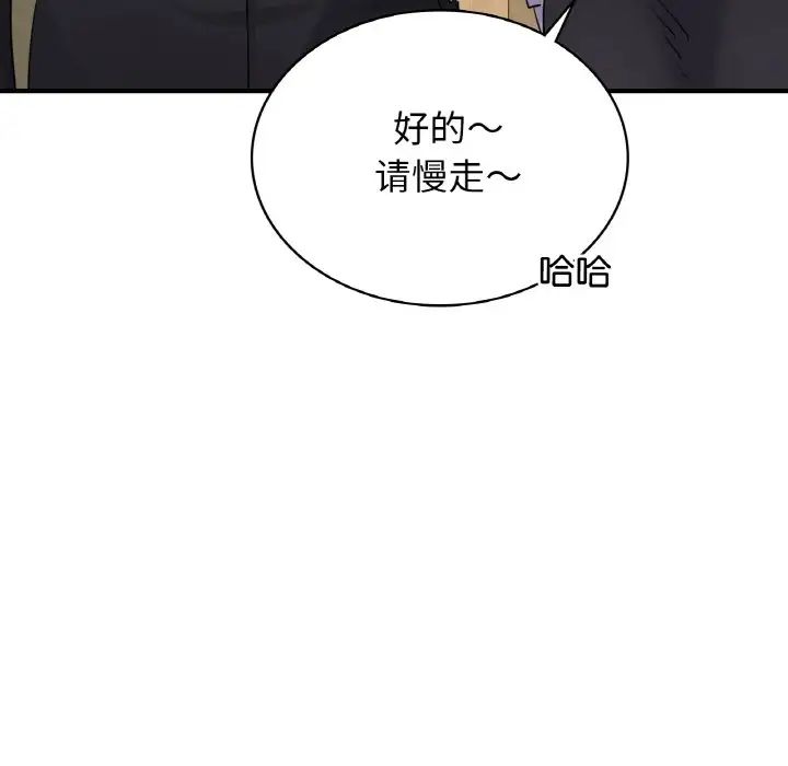 《年轻代表》漫画 第7話