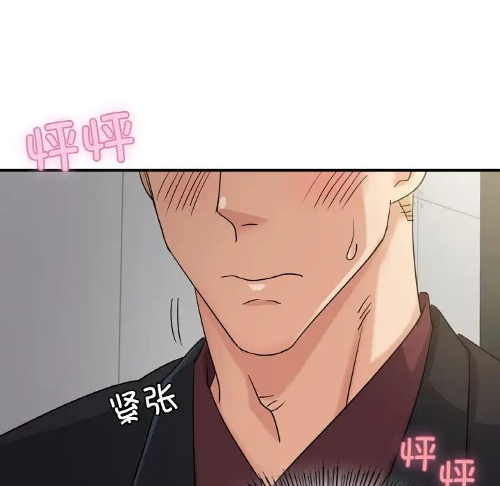 《年轻代表》漫画 第7話