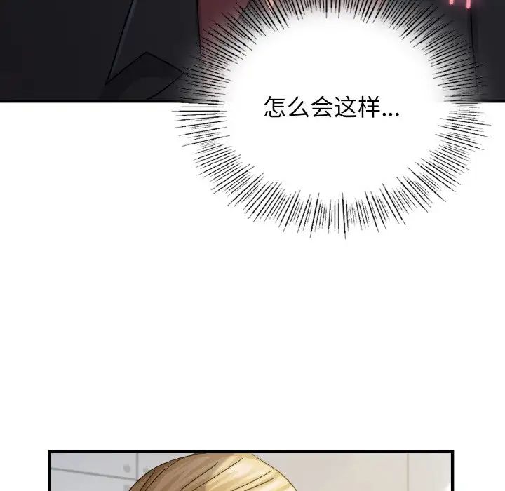 《年轻代表》漫画 第7話