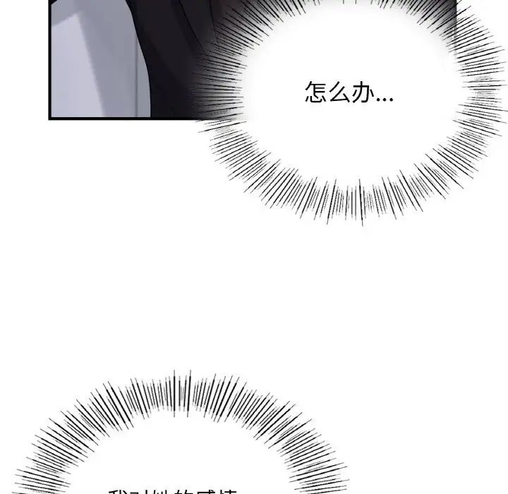 《年轻代表》漫画 第7話