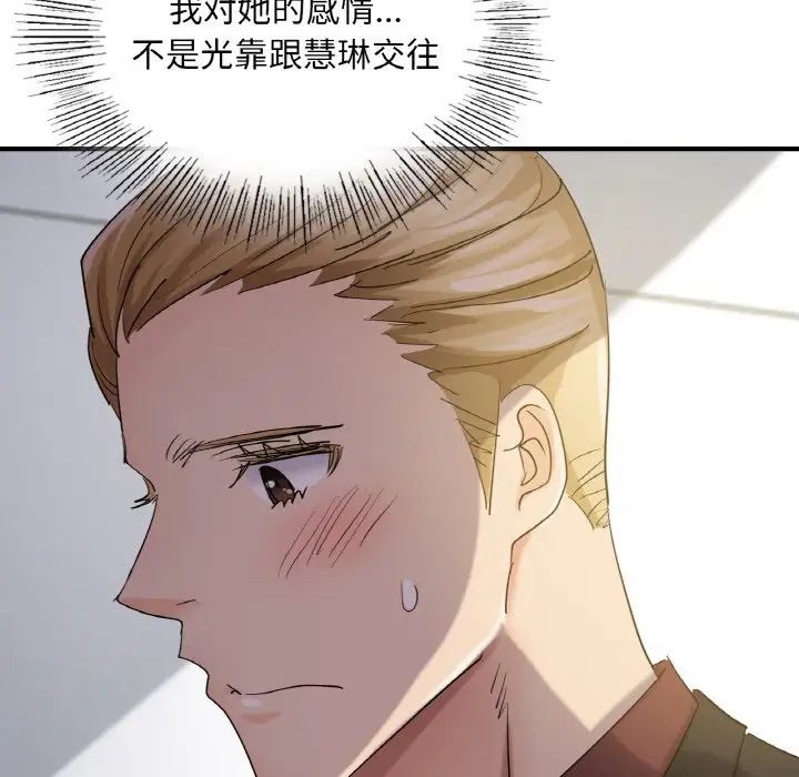 《年轻代表》漫画 第7話