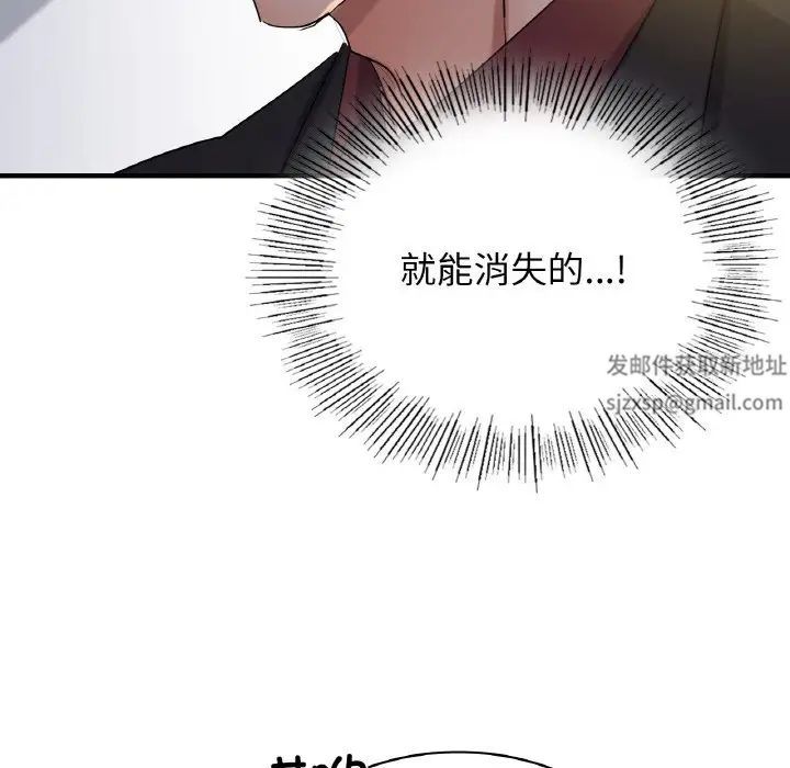 《年轻代表》漫画 第7話