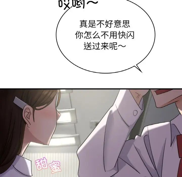 《年轻代表》漫画 第7話