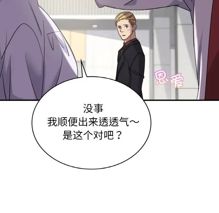 《年轻代表》漫画 第7話