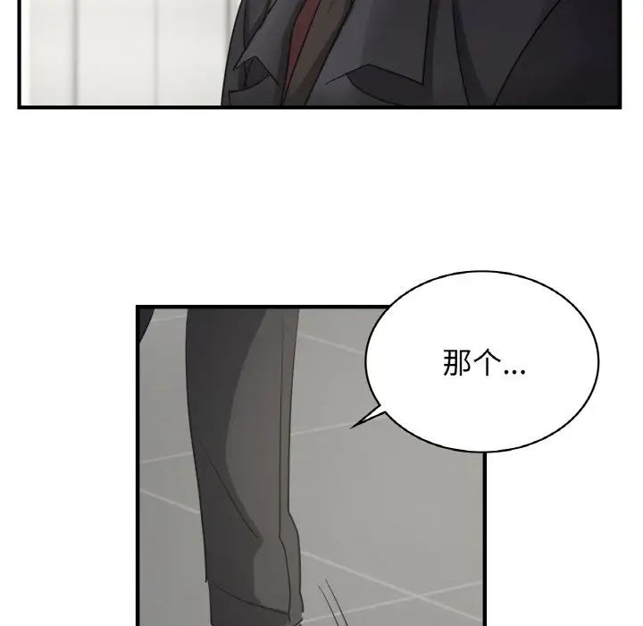 《年轻代表》漫画 第7話