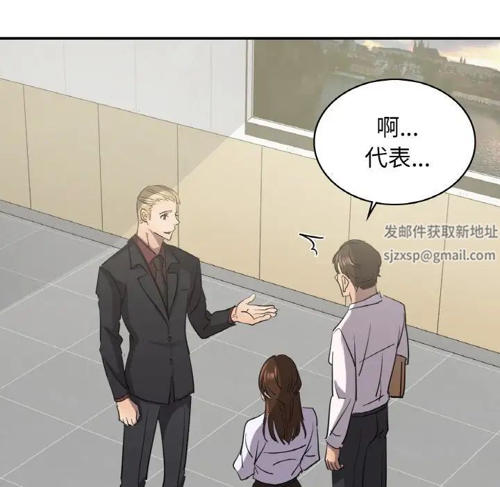 《年轻代表》漫画 第7話