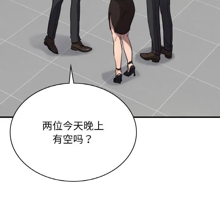 《年轻代表》漫画 第7話