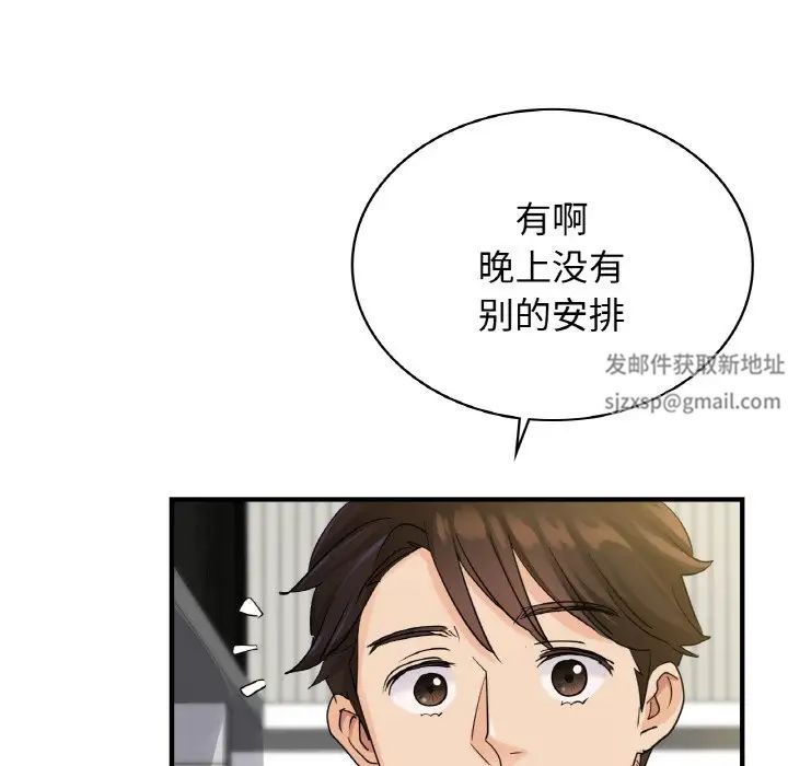 《年轻代表》漫画 第7話