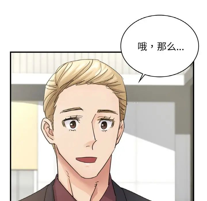 《年轻代表》漫画 第7話