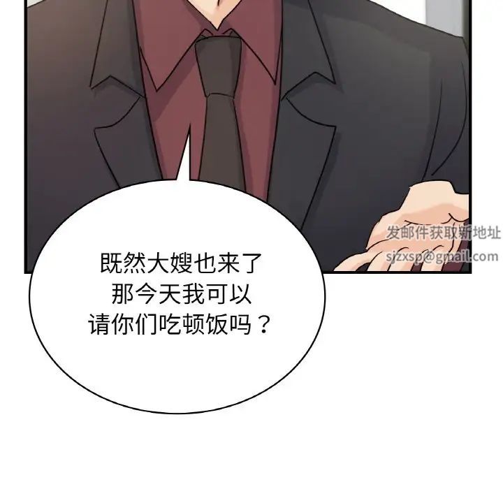 《年轻代表》漫画 第7話