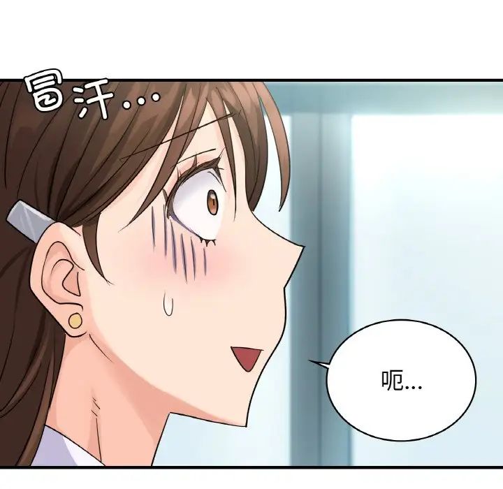 《年轻代表》漫画 第7話