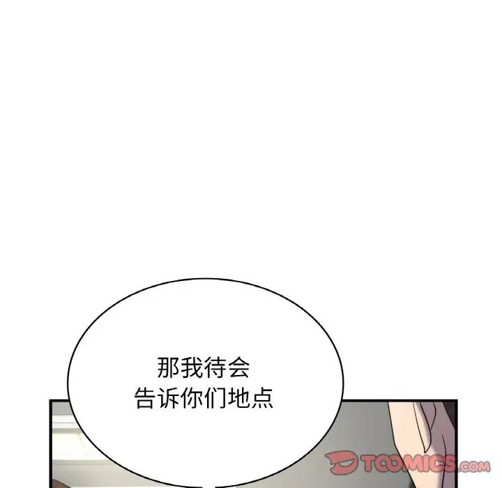 《年轻代表》漫画 第7話