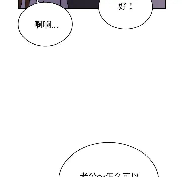 《年轻代表》漫画 第7話